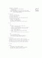 [과외]중학 1-09 의복에 대한 이해 01 6페이지