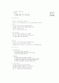 [과외]중학 1-09 의복에 대한 이해 01 8페이지