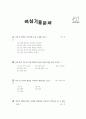 [과외]중학 1-09 의복에 대한 이해 01 10페이지