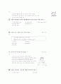 [과외]중학 1-09 의복에 대한 이해 01 11페이지