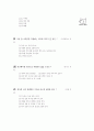 [과외]중학 1-09 의복에 대한 이해 01 12페이지