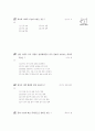 [과외]중학 1-09 의복에 대한 이해 01 13페이지