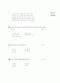 [과외]중학 1-09 의복에 대한 이해 01 14페이지