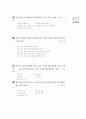 [과외]중학 1-09 의복에 대한 이해 01 15페이지