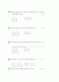 [과외]중학 1-09 의복에 대한 이해 01 16페이지