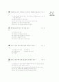 [과외]중학 1-09 의복에 대한 이해 01 19페이지
