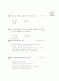 [과외]중학 1-09 의복에 대한 이해 01 20페이지