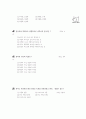 [과외]중학 1-09 의복에 대한 이해 01 22페이지