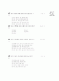 [과외]중학 1-09 의복에 대한 이해 01 26페이지