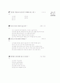 [과외]중학 1-09 의복에 대한 이해 01 27페이지