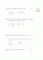 [과외]중학 1-09 의복에 대한 이해 01 28페이지