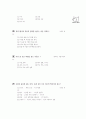 [과외]중학 1-09 의복에 대한 이해 01 29페이지