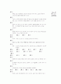 [과외]중학 1-09 의복에 대한 이해 01 33페이지