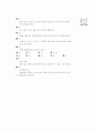[과외]중학 1-09 의복에 대한 이해 01 34페이지