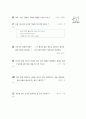 [과외]중학 1-09 의복에 대한 이해 02 2페이지