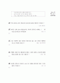 [과외]중학 1-09 의복에 대한 이해 02 3페이지