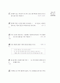 [과외]중학 1-09 의복에 대한 이해 02 4페이지