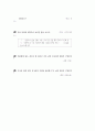 [과외]중학 1-09 의복에 대한 이해 02 5페이지