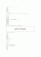 [과외]중학 1-09 한자의 쓰임 4페이지