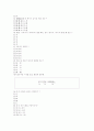 [과외]중학 1-09 한자의 쓰임 5페이지