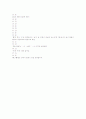 [과외]중학 1-09 한자의 쓰임 9페이지