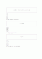 [과외]중학 1-09 한자의 쓰임 13페이지