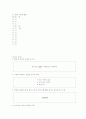 [과외]중학 1-09 한자의 쓰임 16페이지