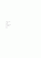 [과외]중학 1-09 한자의 쓰임 18페이지