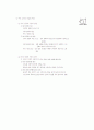 [과외]중학 국사  1-10 나라의 중요성과 나라 발전 01 4페이지