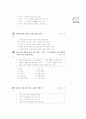 [과외]중학 국사 1-10 나라의 중요성과 나라 발전 02 6페이지