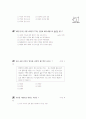 [과외]중학 국사 1-10 나라의 중요성과 나라 발전 02 7페이지