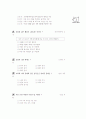 [과외]중학 국사 1-10 나라의 중요성과 나라 발전 02 8페이지