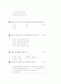 [과외]중학 국사 1-10 나라의 중요성과 나라 발전 02 9페이지