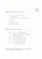 [과외]중학 국사 1-10 나라의 중요성과 나라 발전 02 12페이지
