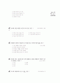 [과외]중학 국사 1-10 나라의 중요성과 나라 발전 02 14페이지