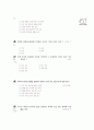 [과외]중학 국사 1-10 나라의 중요성과 나라 발전 02 15페이지