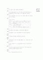 [과외]중학 국사 1-10 나라의 중요성과 나라 발전 02 22페이지