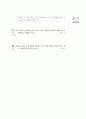 [과외]중학 국사 1-10 나라의 중요성과 나라 발전 03 2페이지