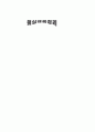 [과외]중학 국사 1-10 나라의 중요성과 나라 발전 03 4페이지