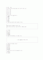 [과외]중학 한문 1-10 예상 모의고사 03 7페이지