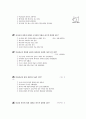 [과외]중학 국사 1-10 이슬람 문화 01 8페이지
