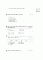 [과외]중학 국사 1-10 이슬람 문화 01 11페이지