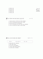 [과외]중학 국사 1-10 이슬람 문화 01 12페이지