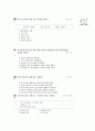 [과외]중학 국사 1-10 이슬람 문화 01 13페이지