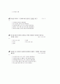 [과외]중학 국사 1-10 이슬람 문화 01 14페이지