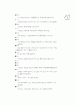[과외]중학 국사 1-10 이슬람 문화 01 16페이지