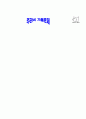 [과외]중학 국사 1-10 이슬람 문화 01 18페이지