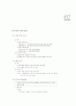 [과외]중학 가정 1-10 주머니와 옷 덮개 만들기 01 1페이지