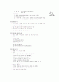 [과외]중학 가정 1-10 주머니와 옷 덮개 만들기 01 6페이지