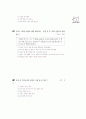 [과외]중학 가정 1-10 주머니와 옷 덮개 만들기 01 14페이지